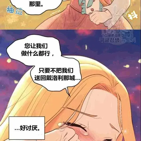 第53话 第12页