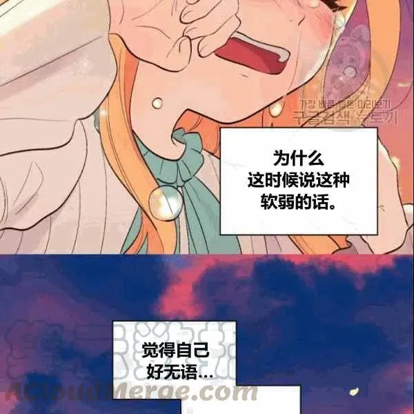 第53话 第13页