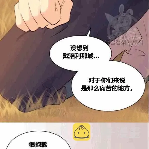 第53话 第17页