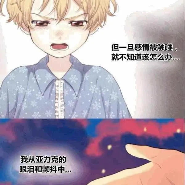 第53话 第27页