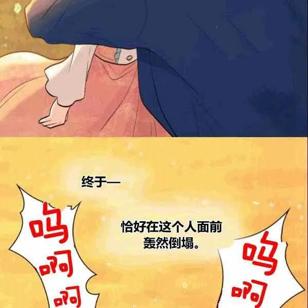 第53话 第30页