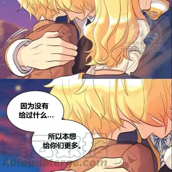 第53话 第37页