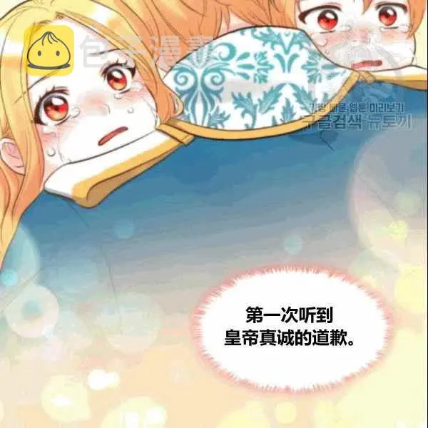 第53话 第42页