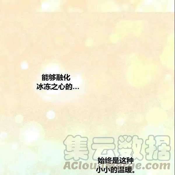 第53话 第43页