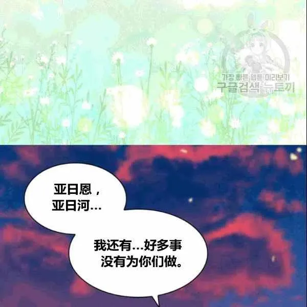 第53话 第44页