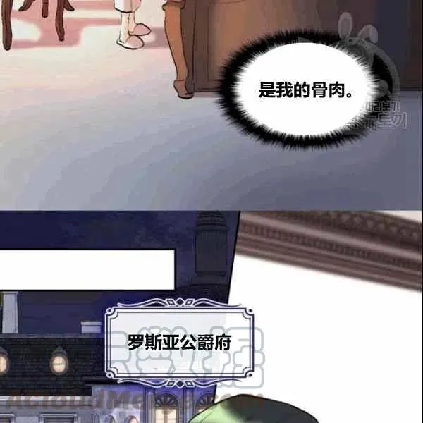 第53话 第58页