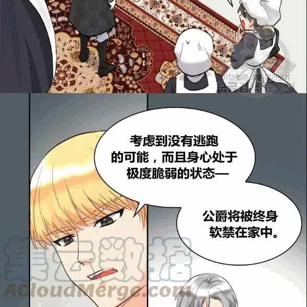 第53话 第61页