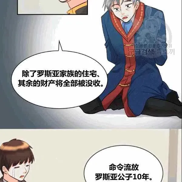 第53话 第62页