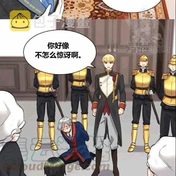 第53话 第64页