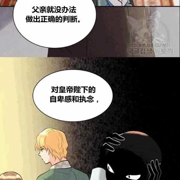 第53话 第68页