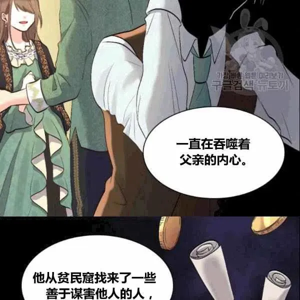 第53话 第69页