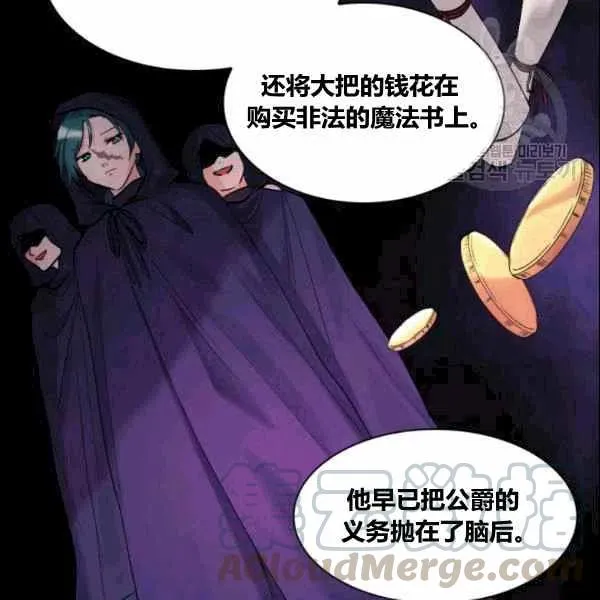 第53话 第70页