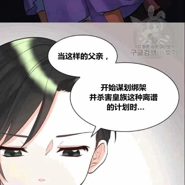 第53话 第71页