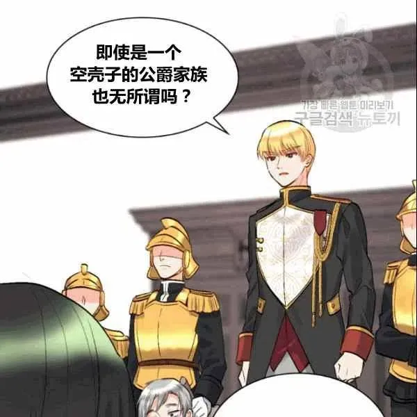 第53话 第74页