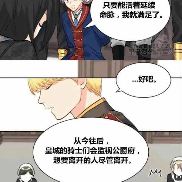 第53话 第75页
