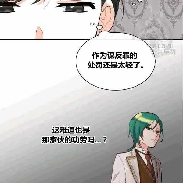 第53话 第77页