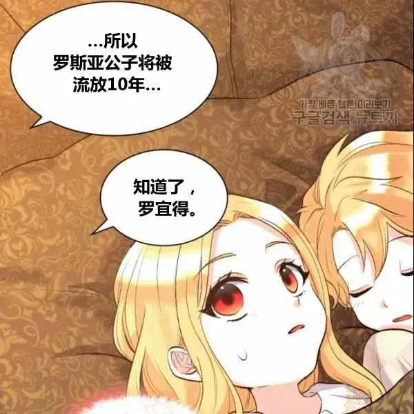 第53话 第81页