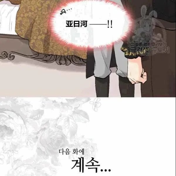 第53话 第86页
