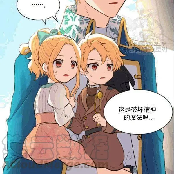 第52话 第7页