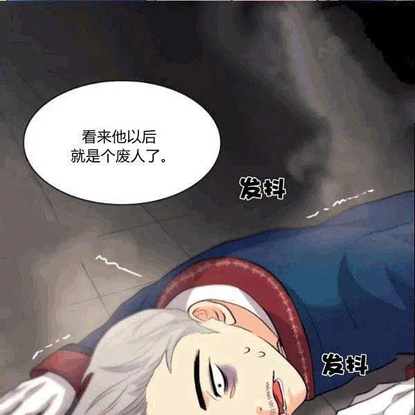 第52话 第8页