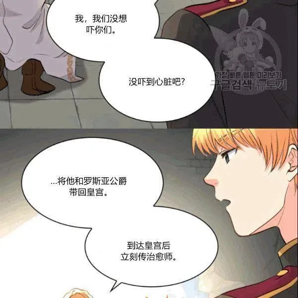 第52话 第23页