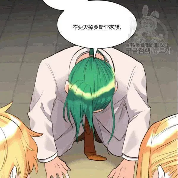 第52话 第32页