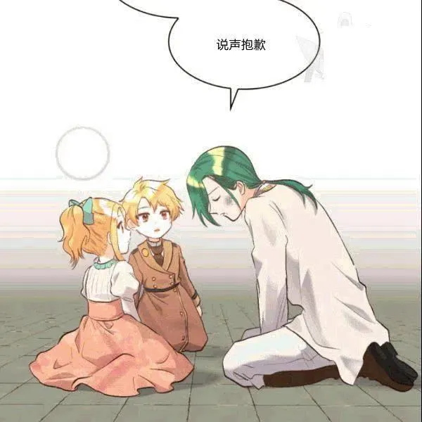 第52话 第42页