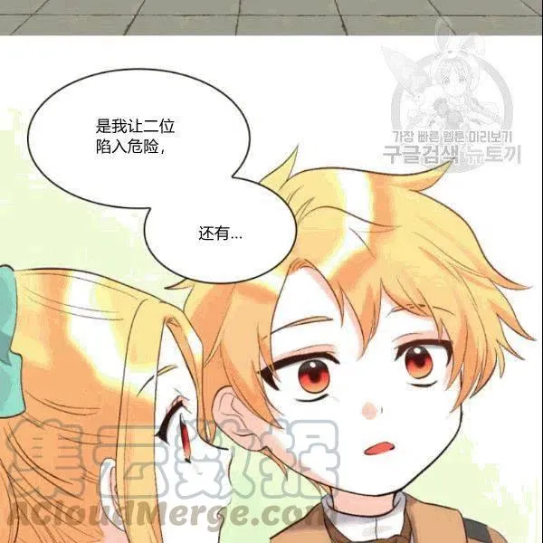 第52话 第43页