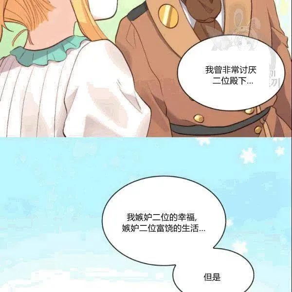 第52话 第44页
