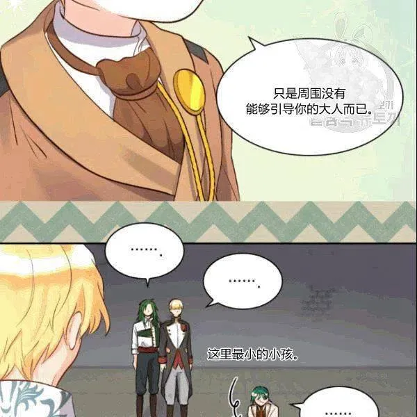 第52话 第51页
