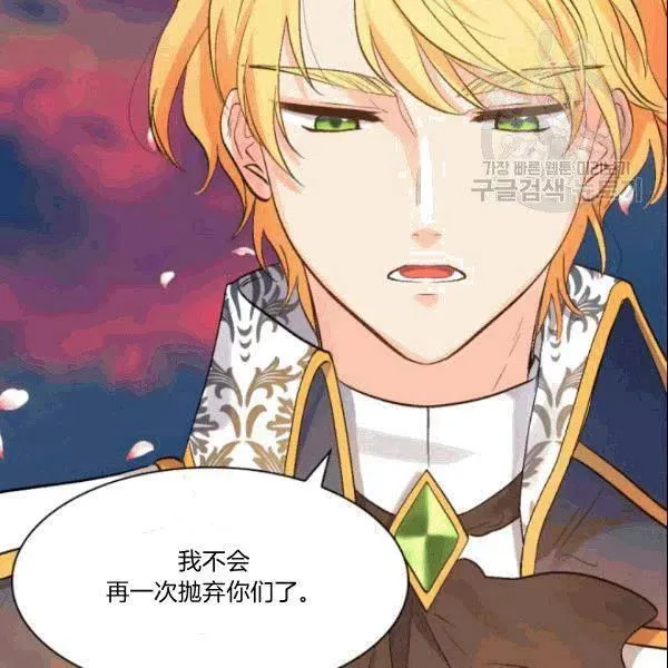 第52话 第77页