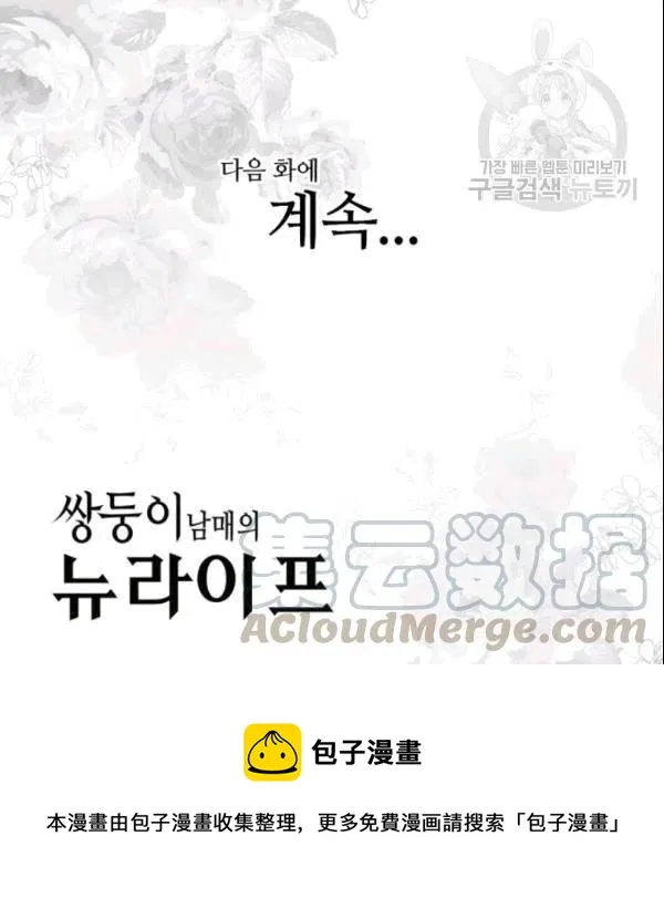 第52话 第88页