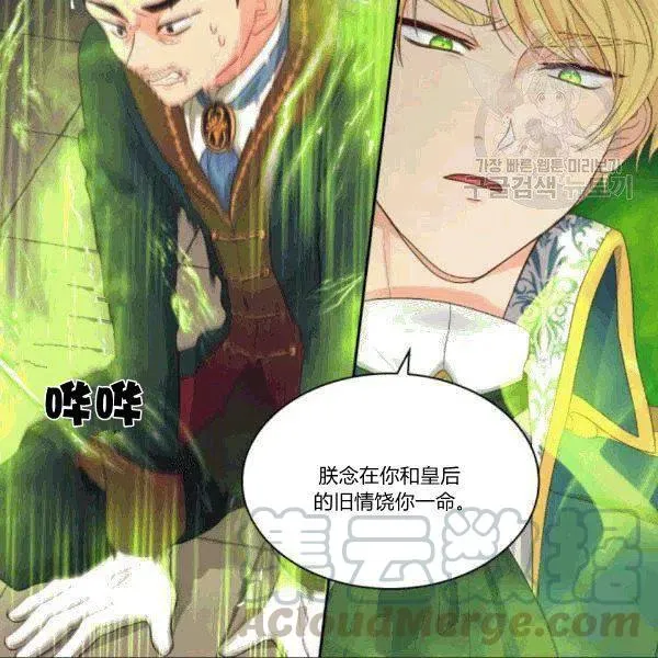 第51话 第7页
