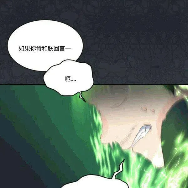 第51话 第8页