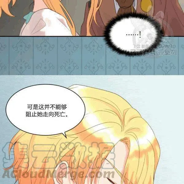 第51话 第16页