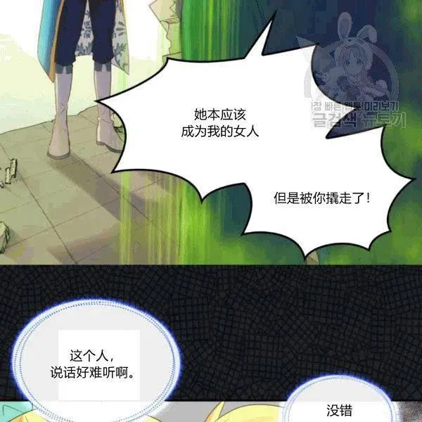 第51话 第27页