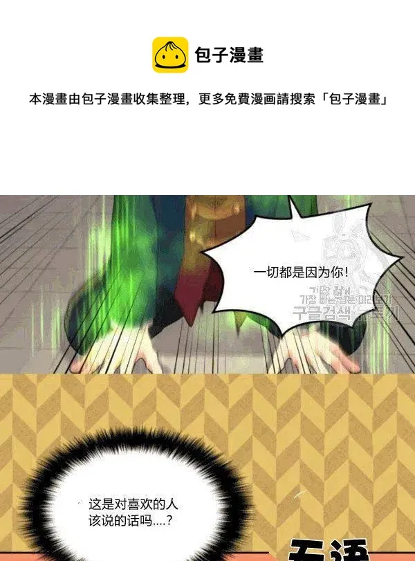 第51话 第30页