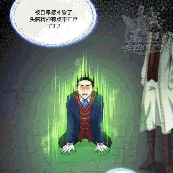 第51话 第32页