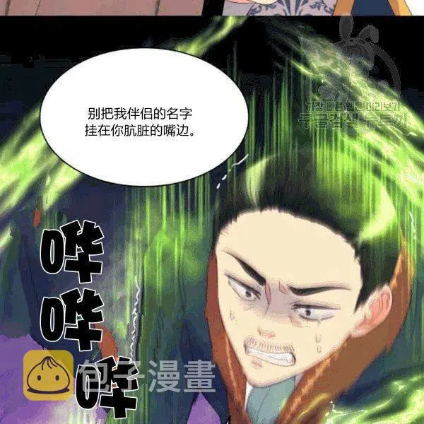 第51话 第36页