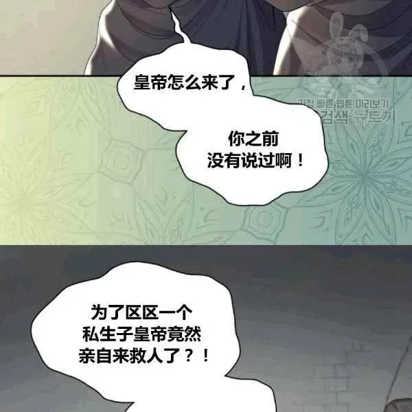 第50话 第6页