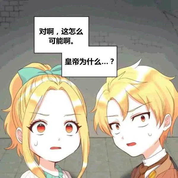 第50话 第8页