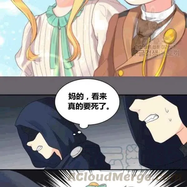 第50话 第16页