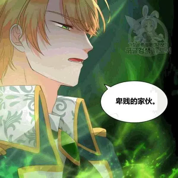 第50话 第21页