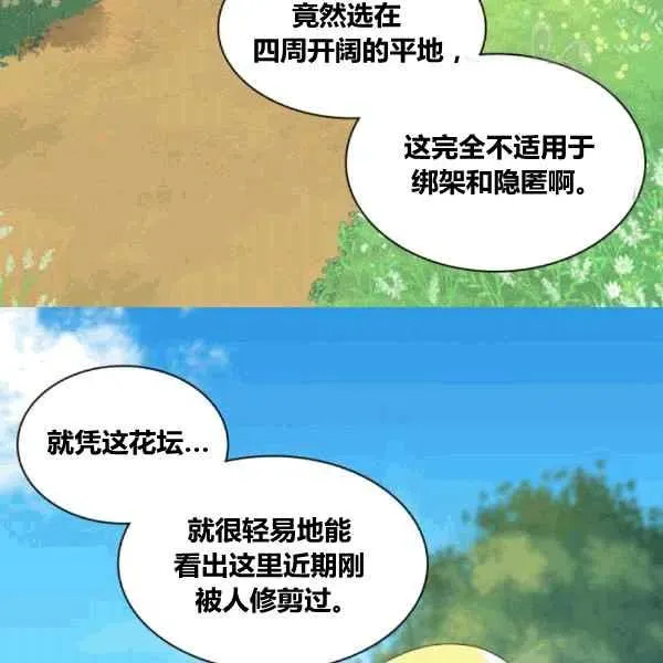 第50话 第51页