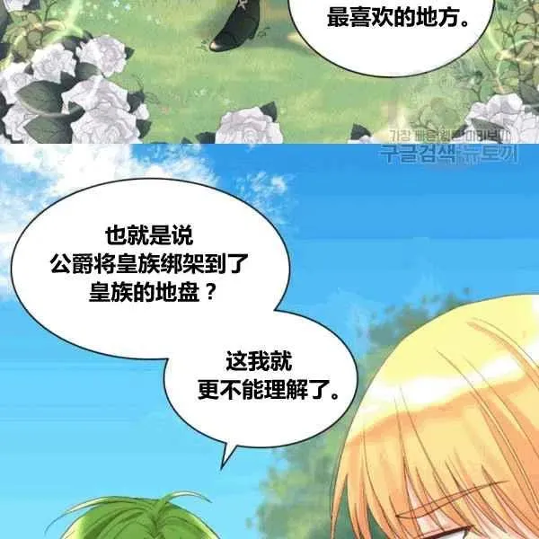 第50话 第54页