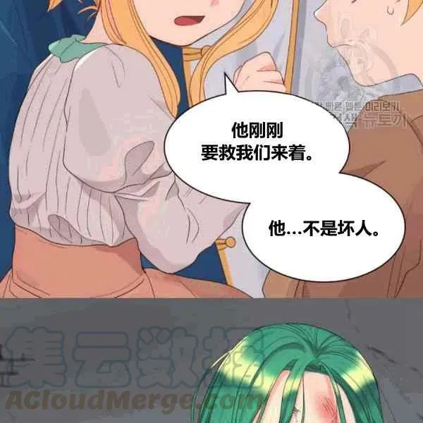 第50话 第76页