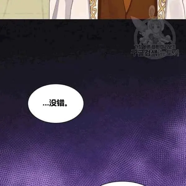 第50话 第78页