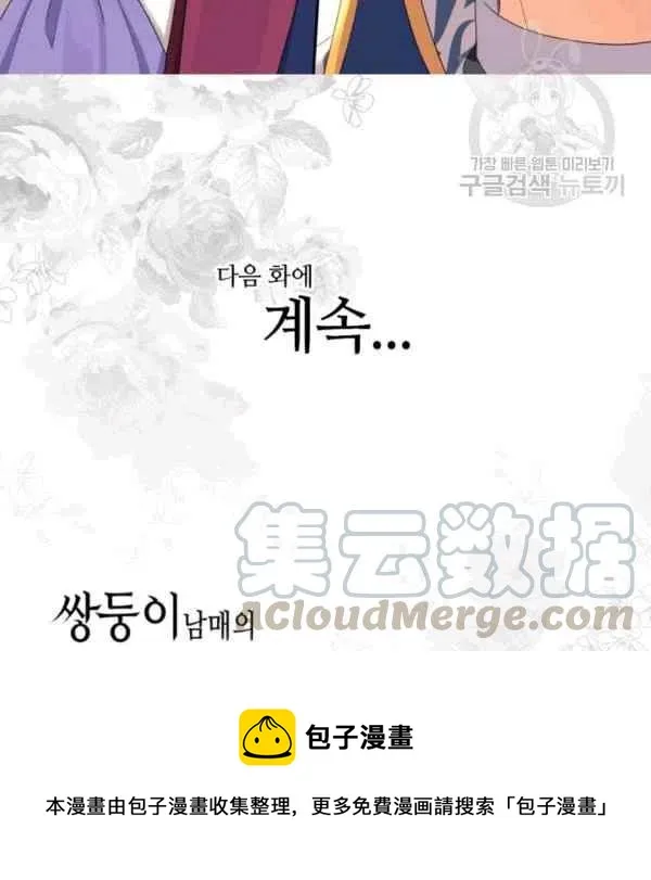 第50话 第85页