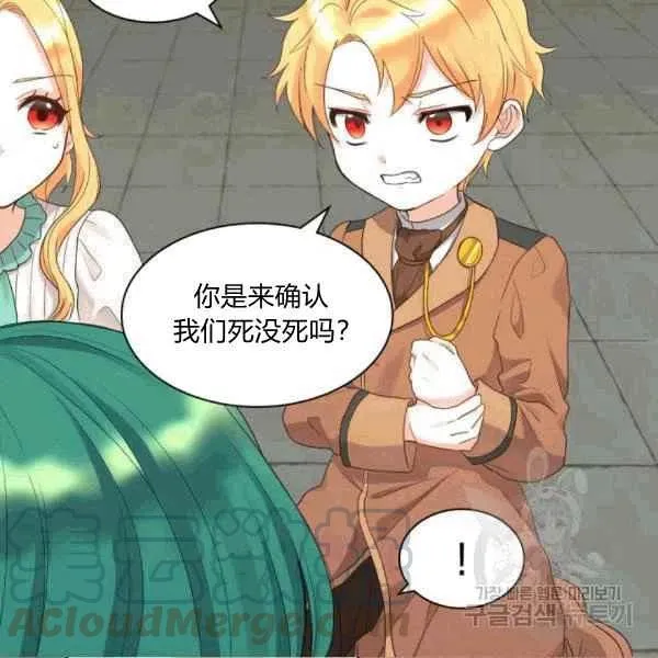 第49话 第7页