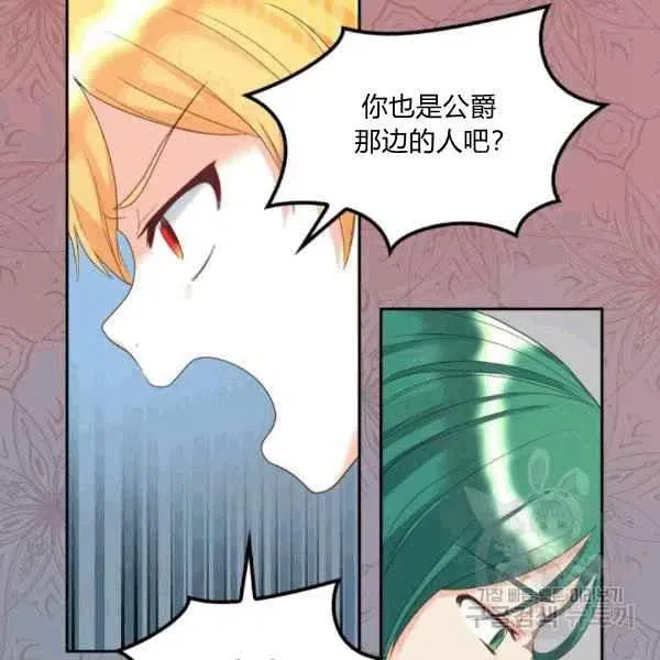 第49话 第8页